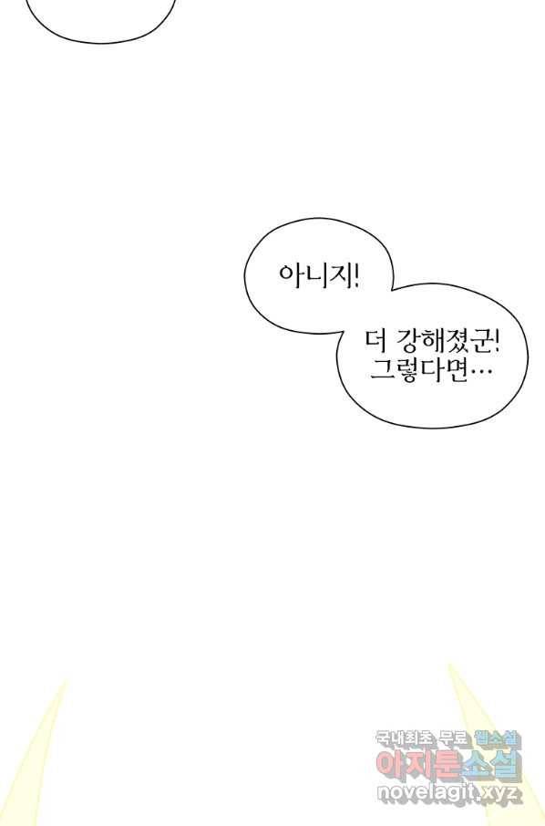 아스테리스크 28화 11