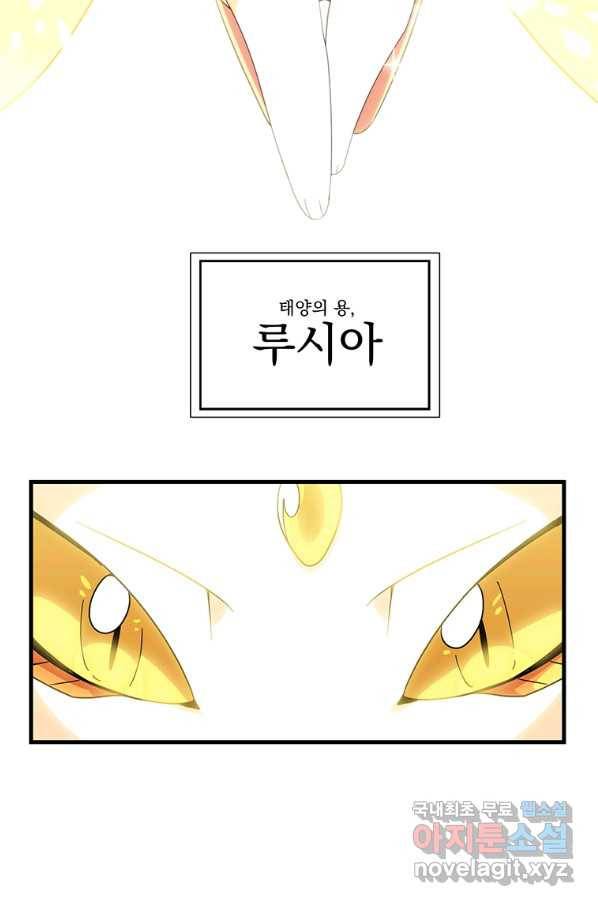 아스테리스크 28화 13