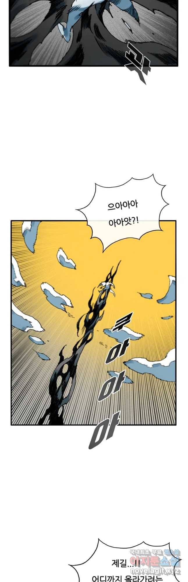 죽어도! 치우 124화 12