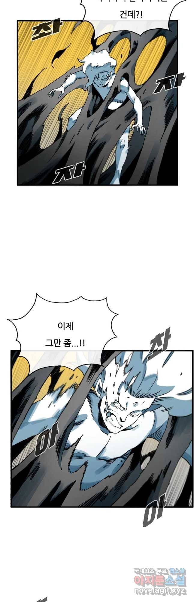 죽어도! 치우 124화 13