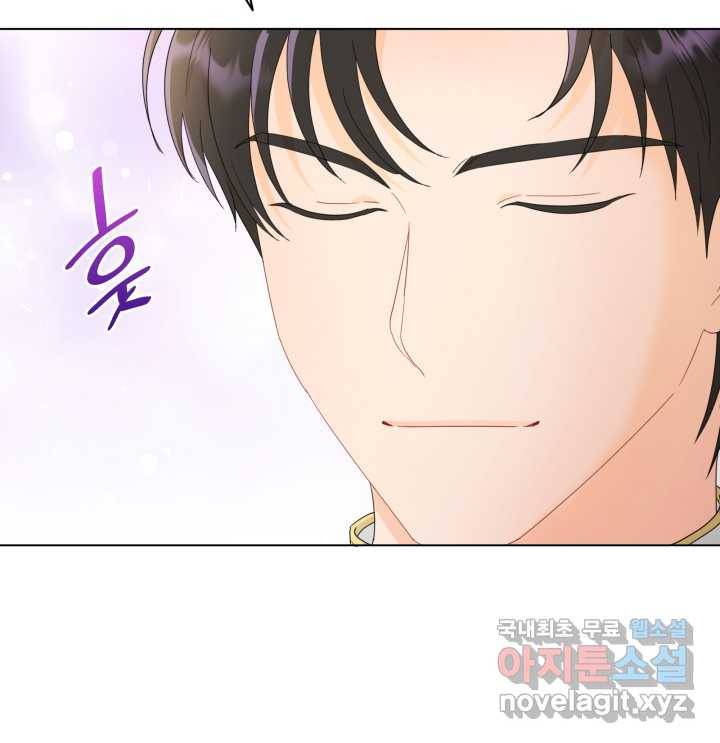 과보호 아가씨 9화 8