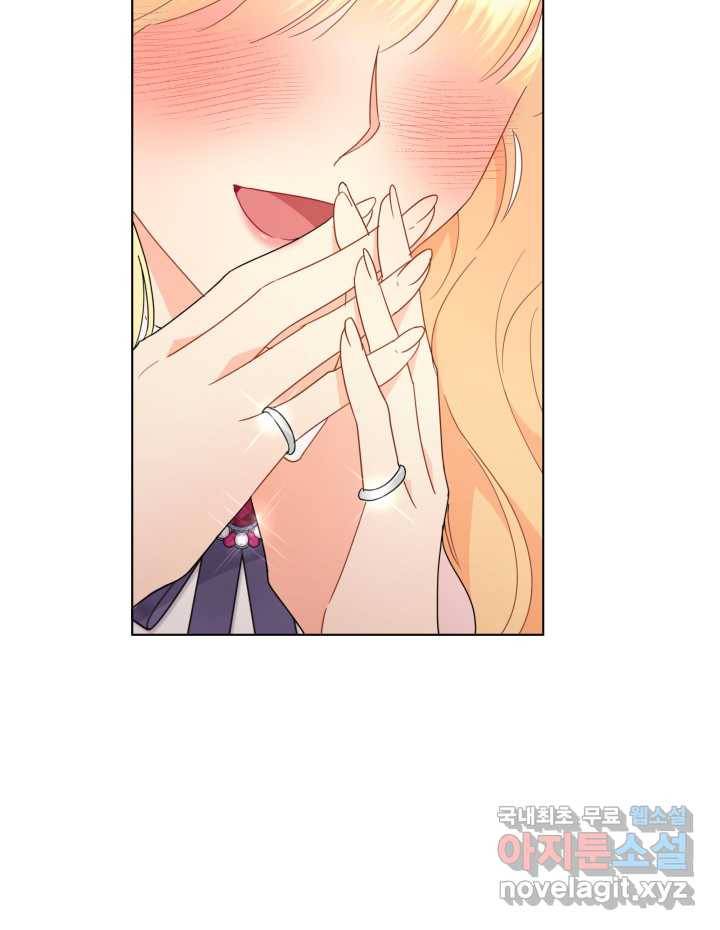 과보호 아가씨 9화 11