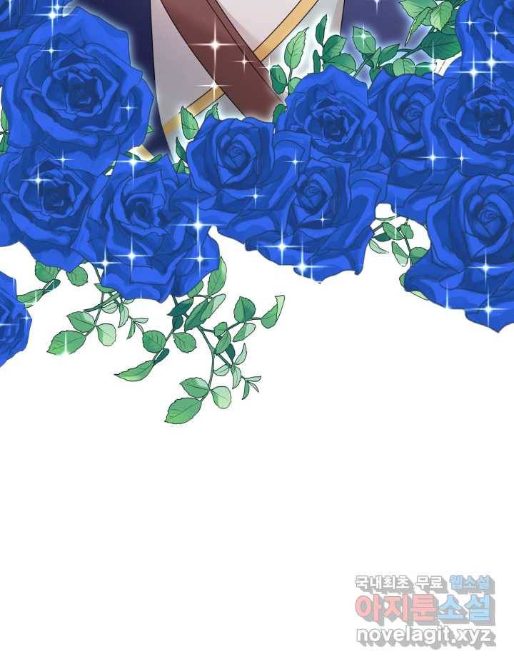 과보호 아가씨 9화 14