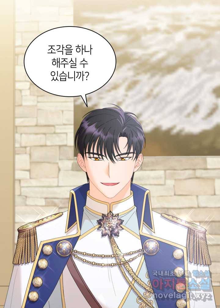과보호 아가씨 9화 25