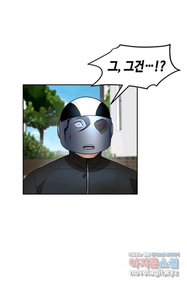 왕좌고 제패기 48화 1