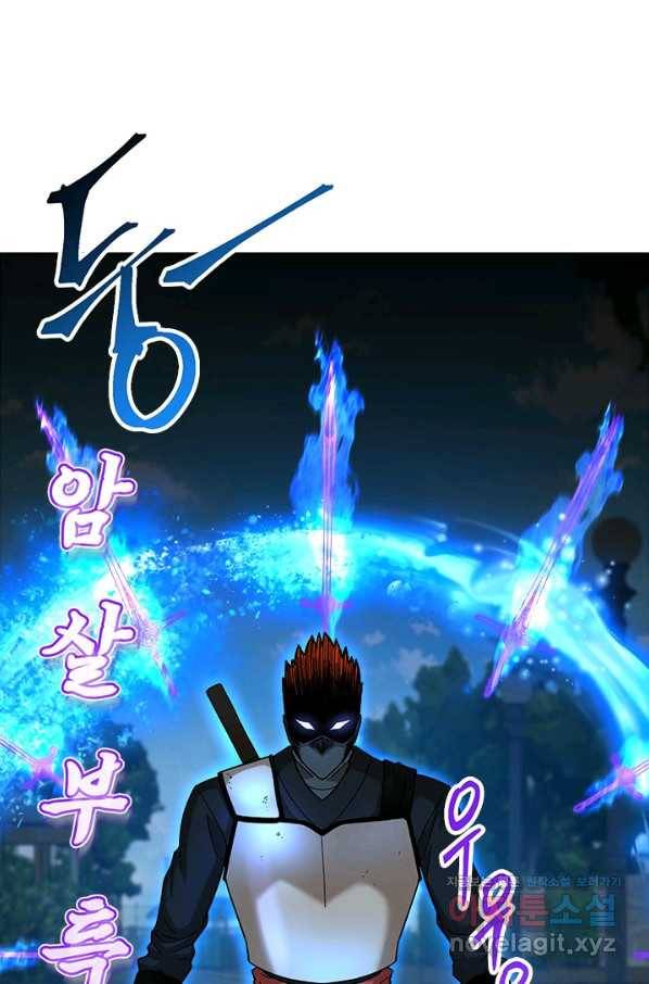 왕좌고 제패기 48화 2