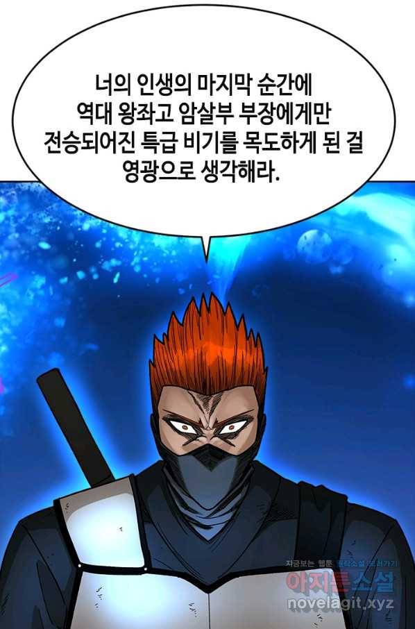 왕좌고 제패기 48화 4