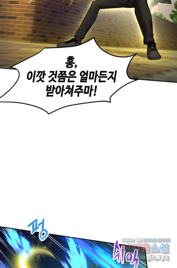 왕좌고 제패기 48화 10