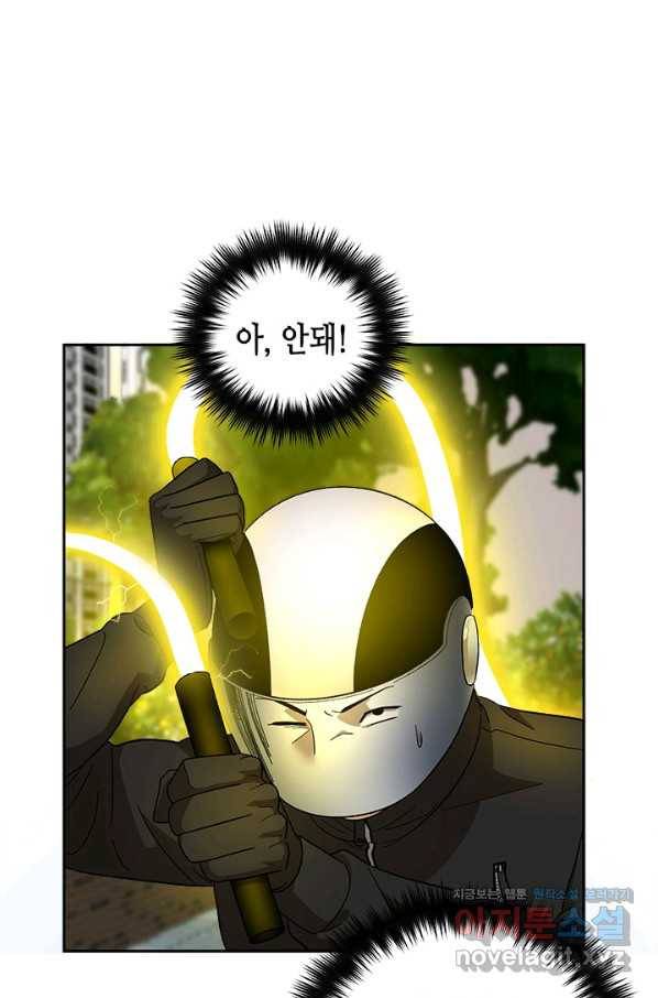 왕좌고 제패기 48화 13