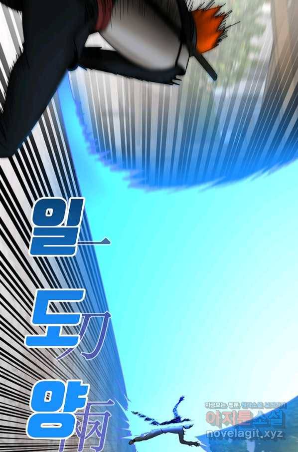 왕좌고 제패기 48화 21
