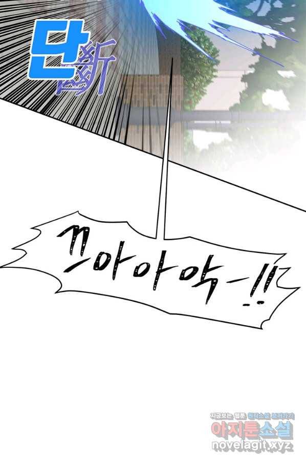 왕좌고 제패기 48화 22