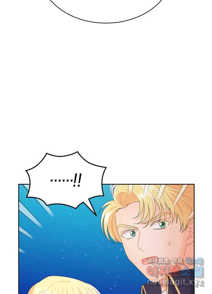 과보호 아가씨 19화 21