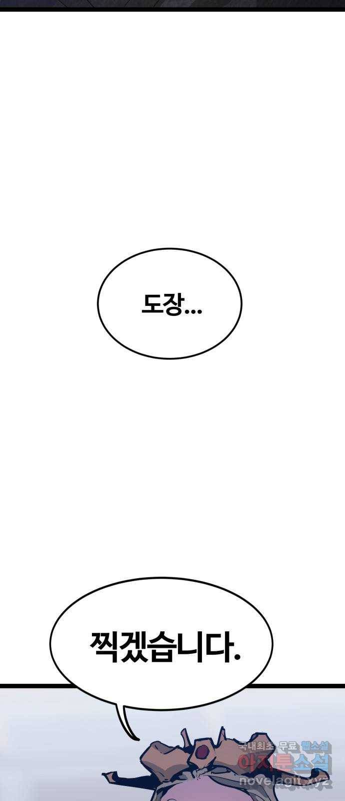 고삼무쌍(네이버) 155화 11