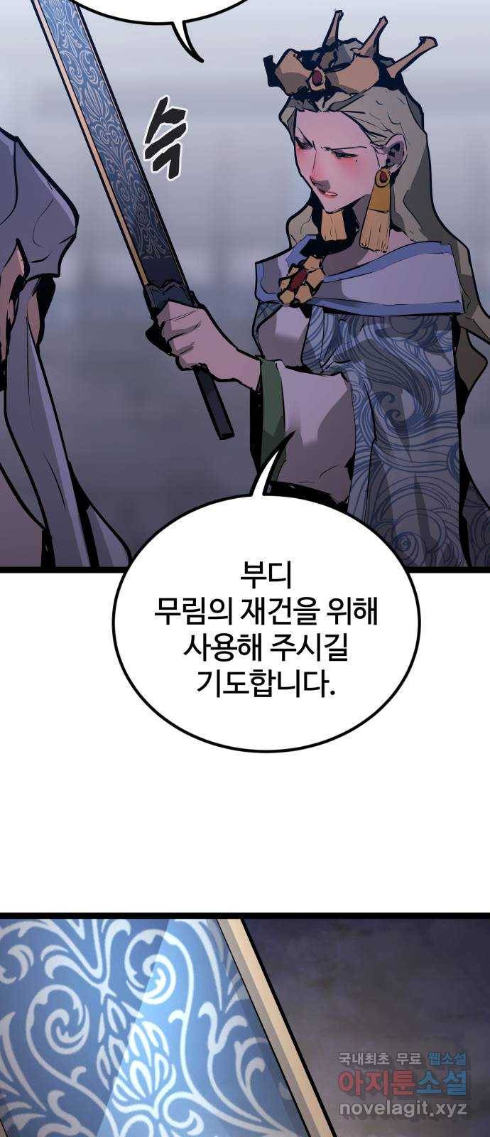 고삼무쌍(네이버) 155화 15