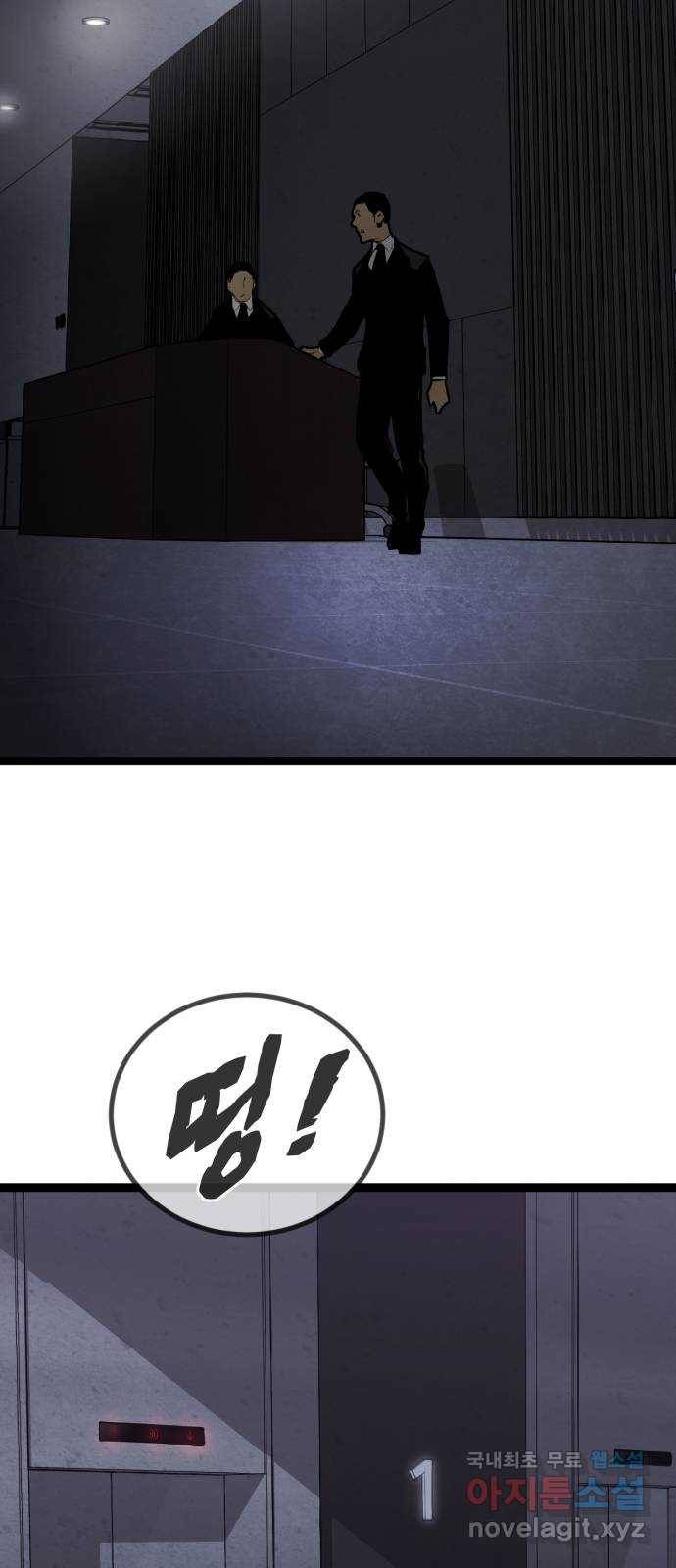 고삼무쌍(네이버) 155화 21