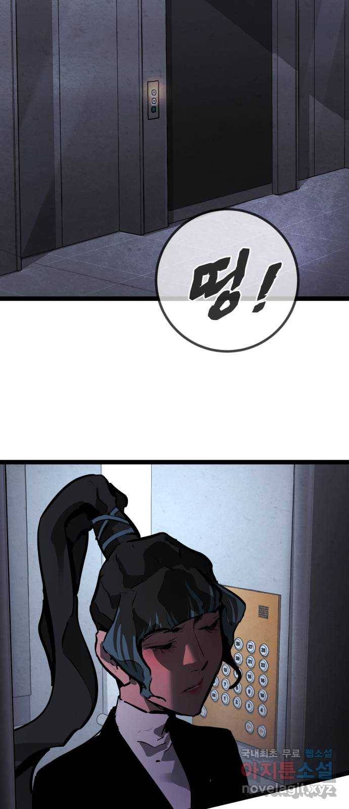 고삼무쌍(네이버) 155화 22
