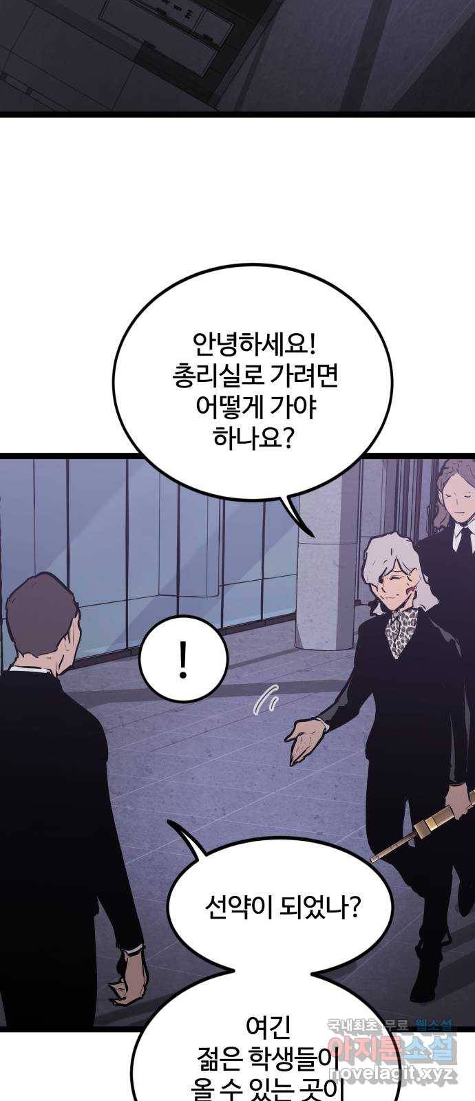 고삼무쌍(네이버) 155화 26