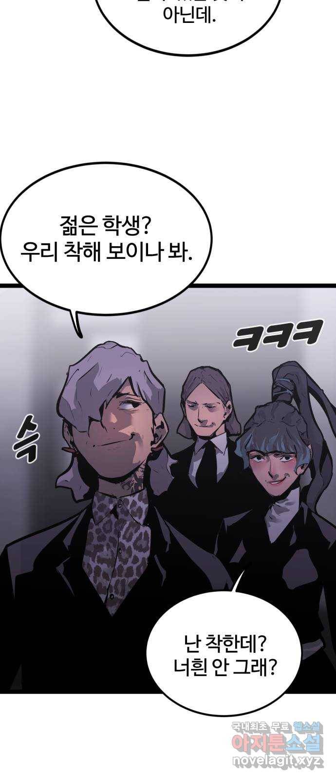 고삼무쌍(네이버) 155화 27