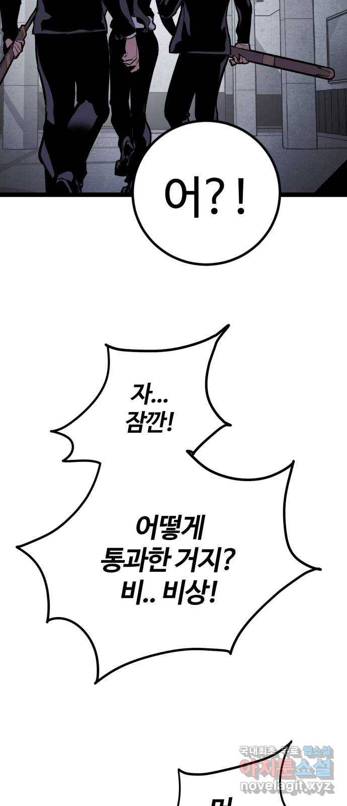 고삼무쌍(네이버) 155화 31