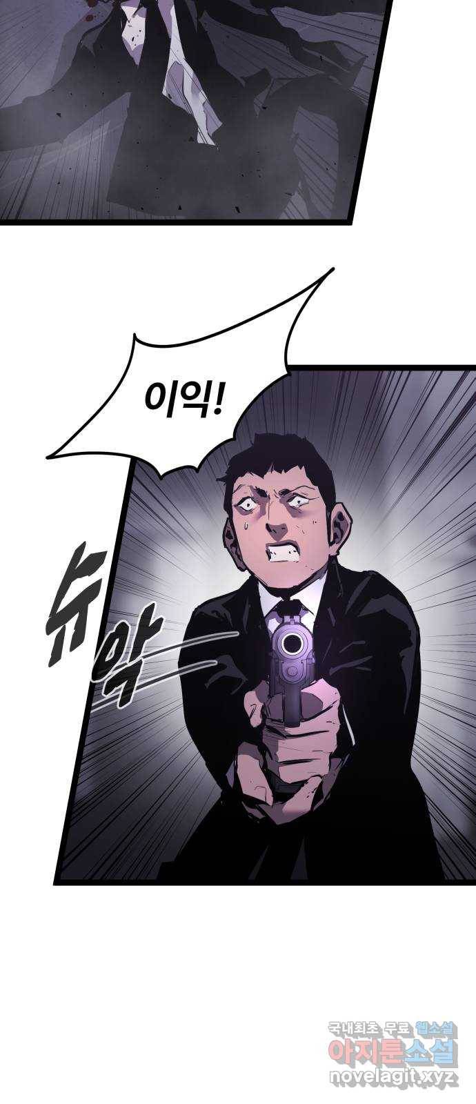 고삼무쌍(네이버) 155화 44