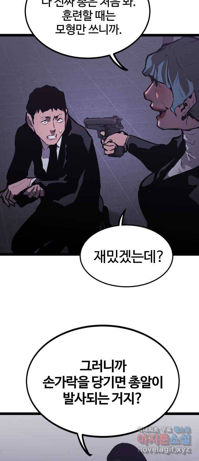 고삼무쌍(네이버) 155화 50