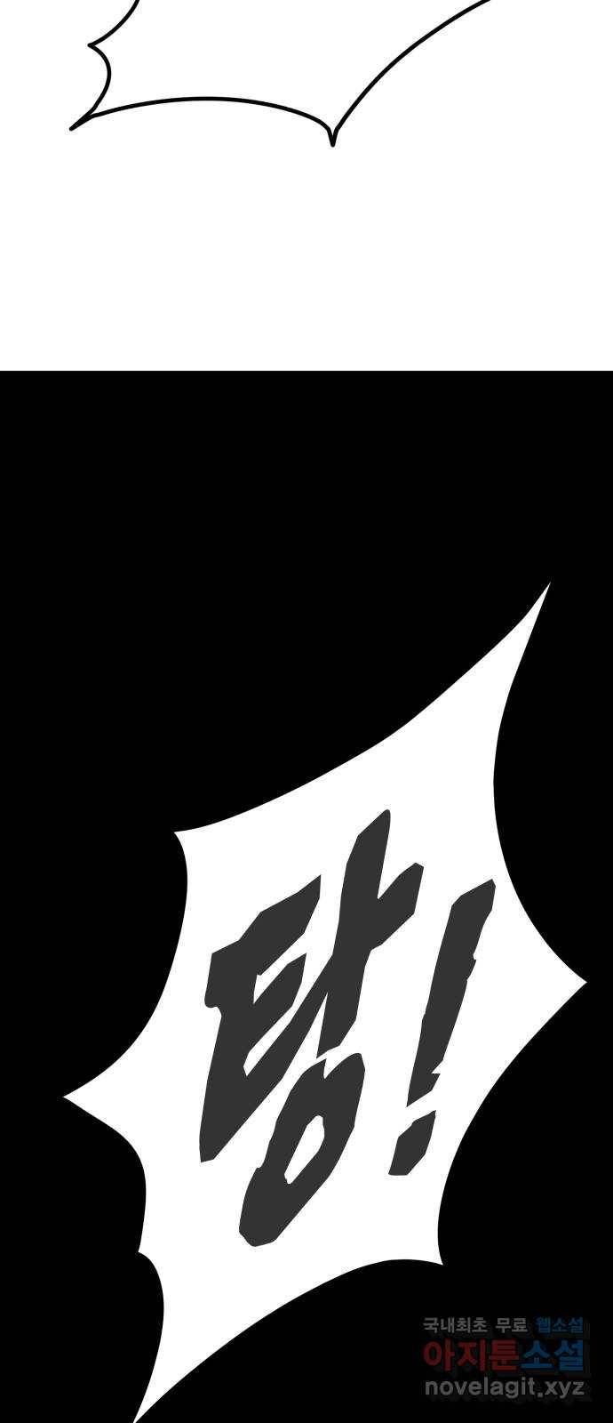 고삼무쌍(네이버) 155화 53