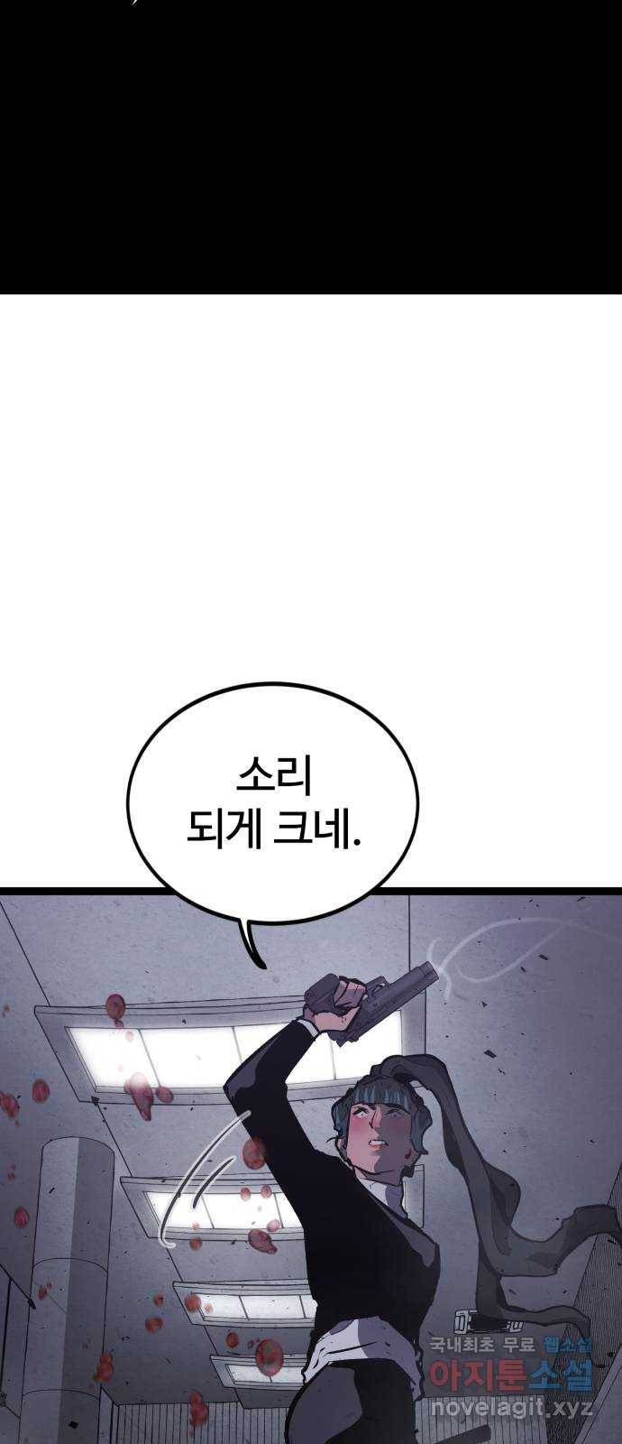 고삼무쌍(네이버) 155화 54