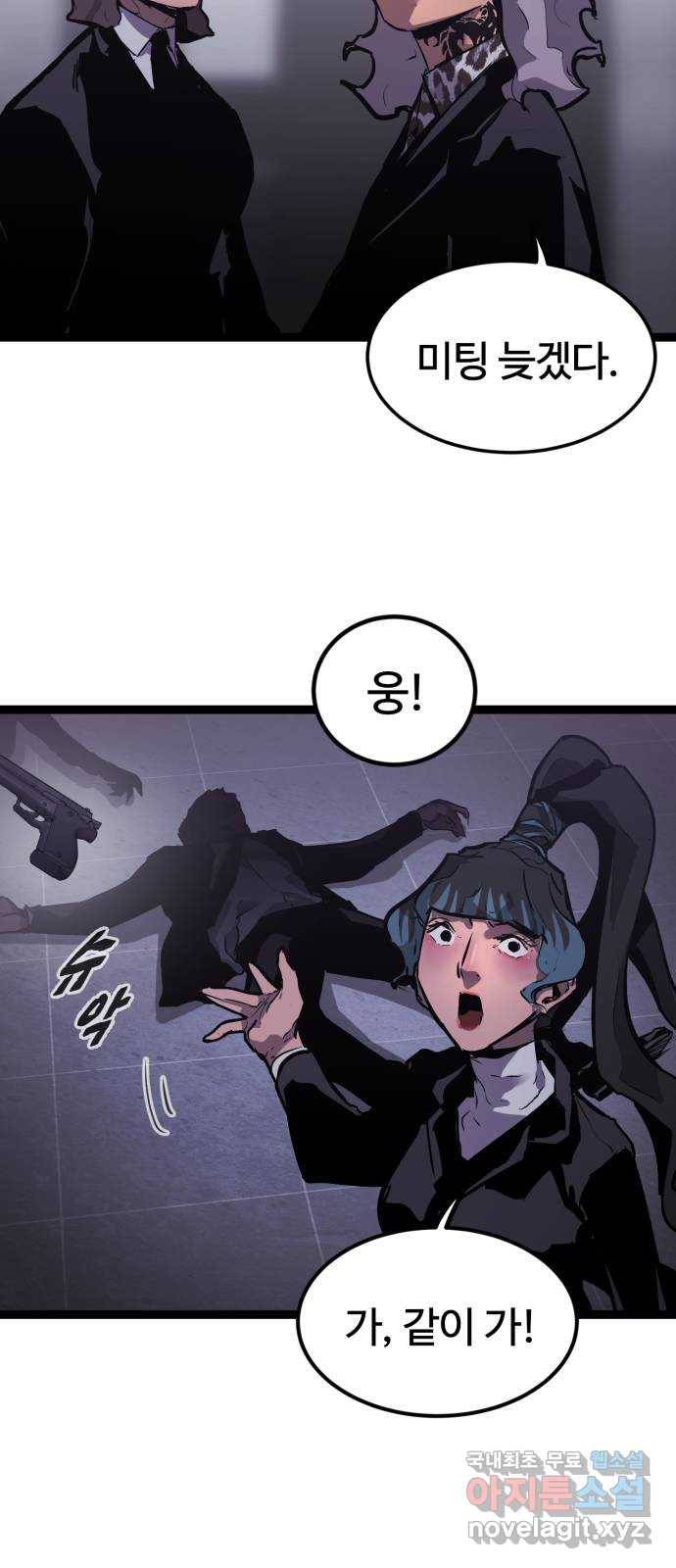 고삼무쌍(네이버) 155화 56