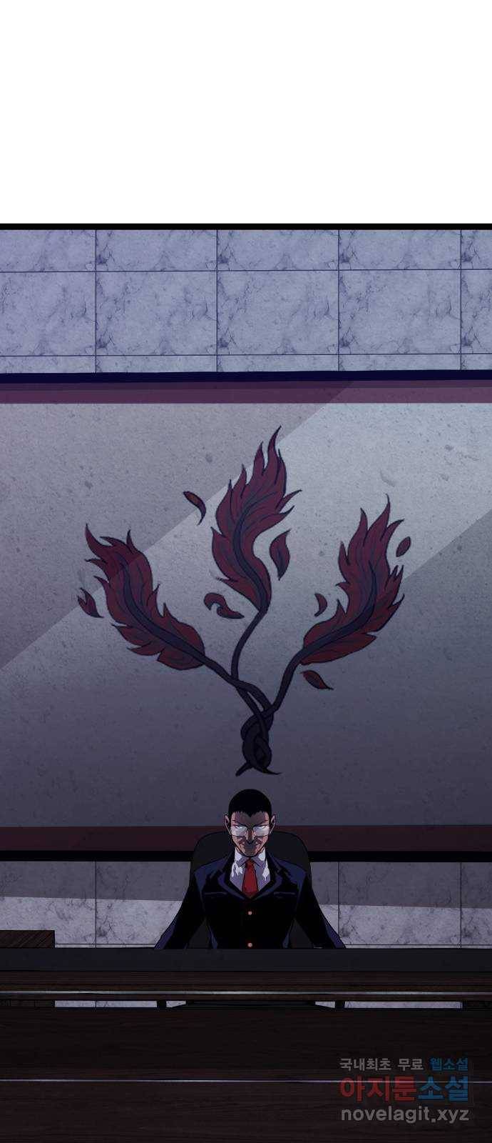 고삼무쌍(네이버) 155화 58