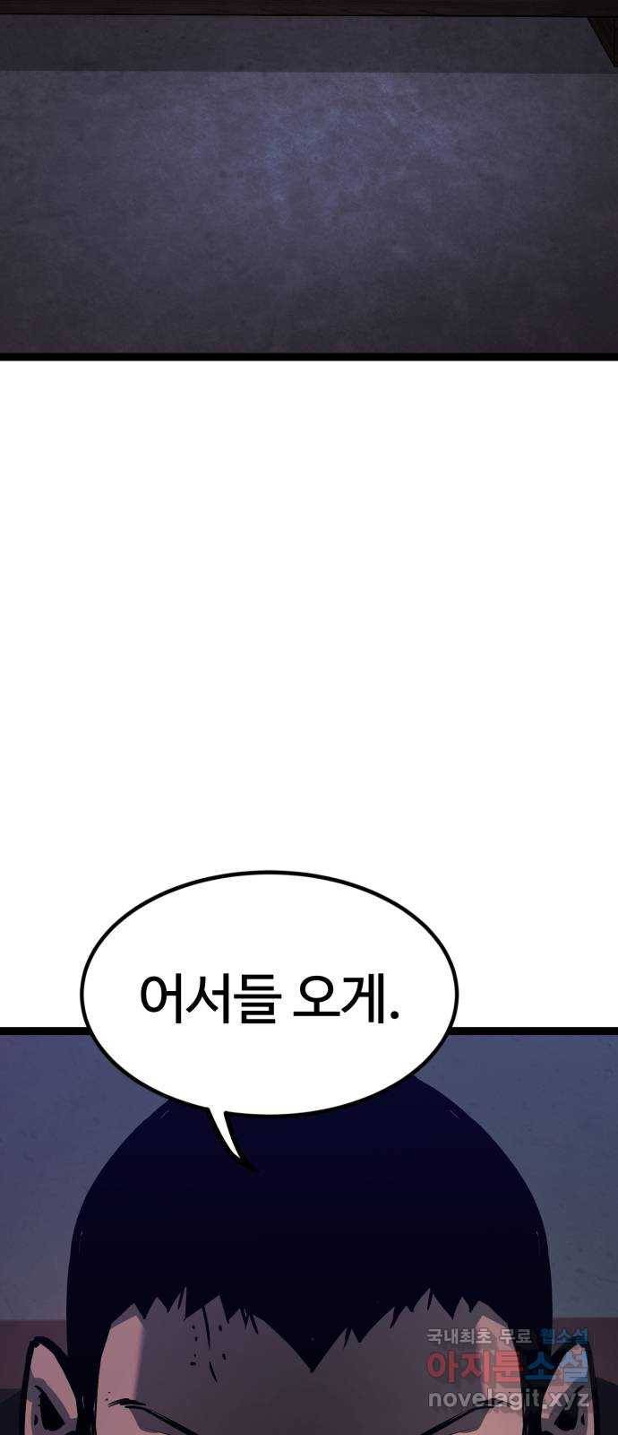 고삼무쌍(네이버) 155화 59