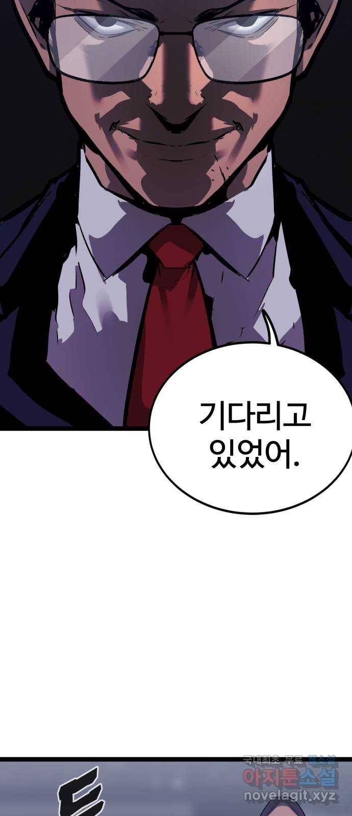 고삼무쌍(네이버) 155화 60