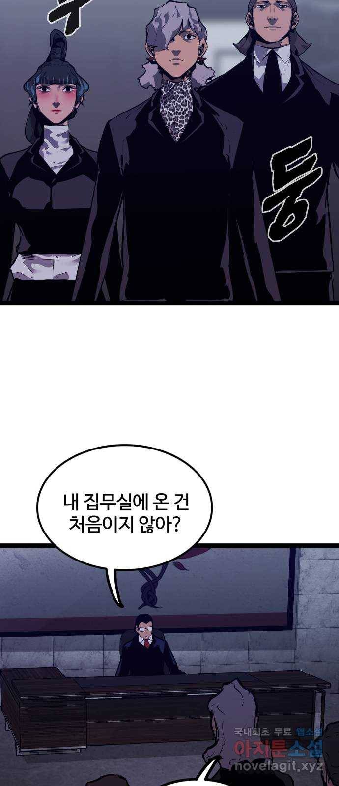 고삼무쌍(네이버) 155화 61