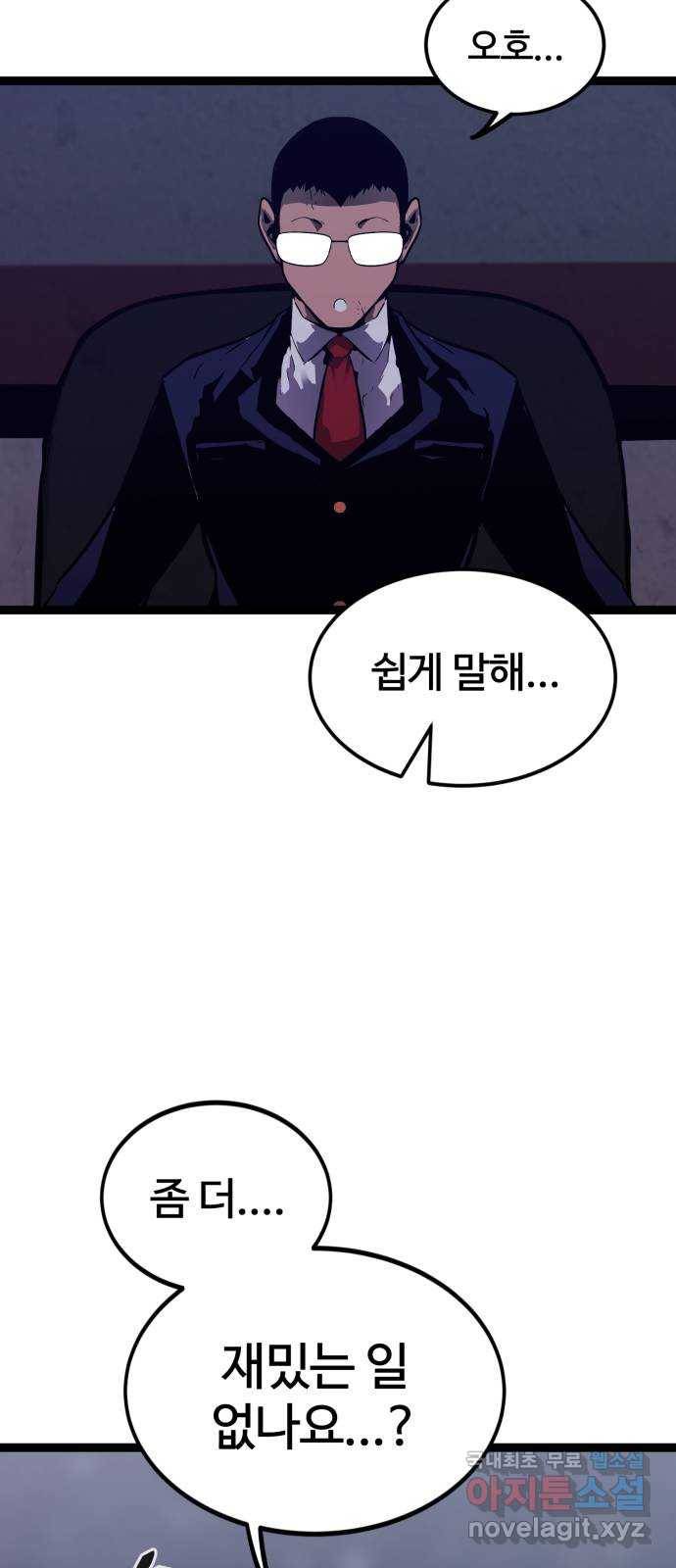 고삼무쌍(네이버) 155화 64