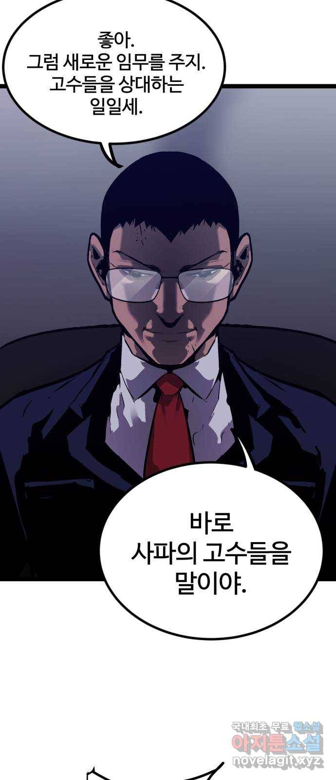 고삼무쌍(네이버) 155화 66