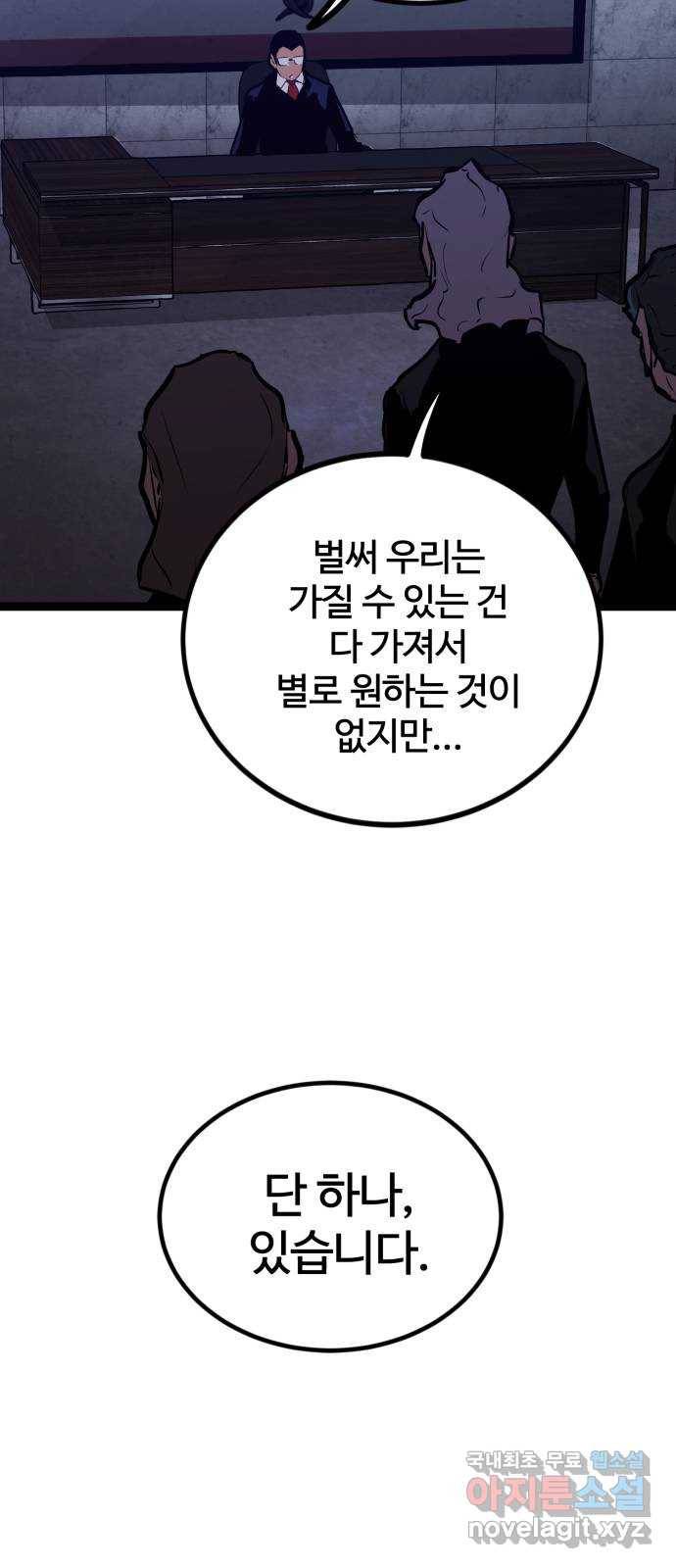 고삼무쌍(네이버) 155화 68
