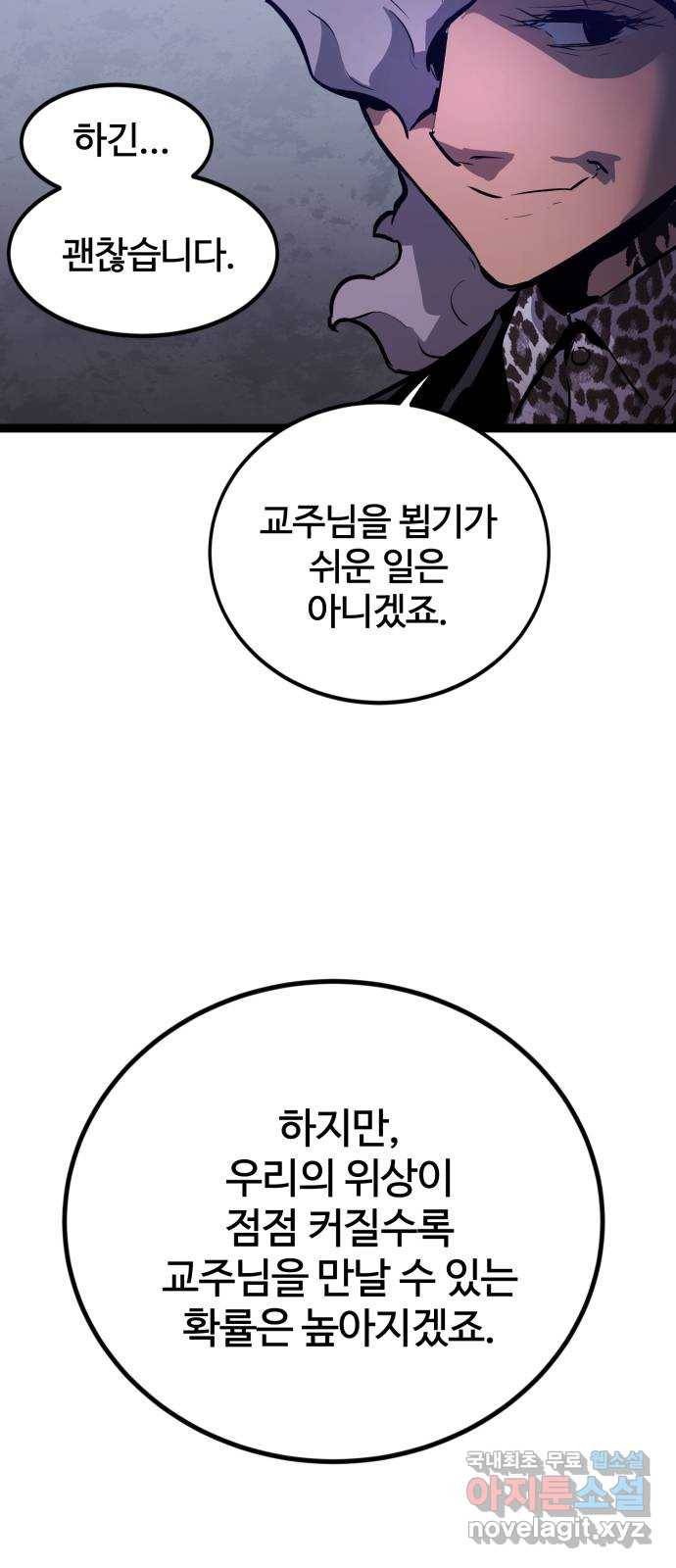 고삼무쌍(네이버) 155화 71