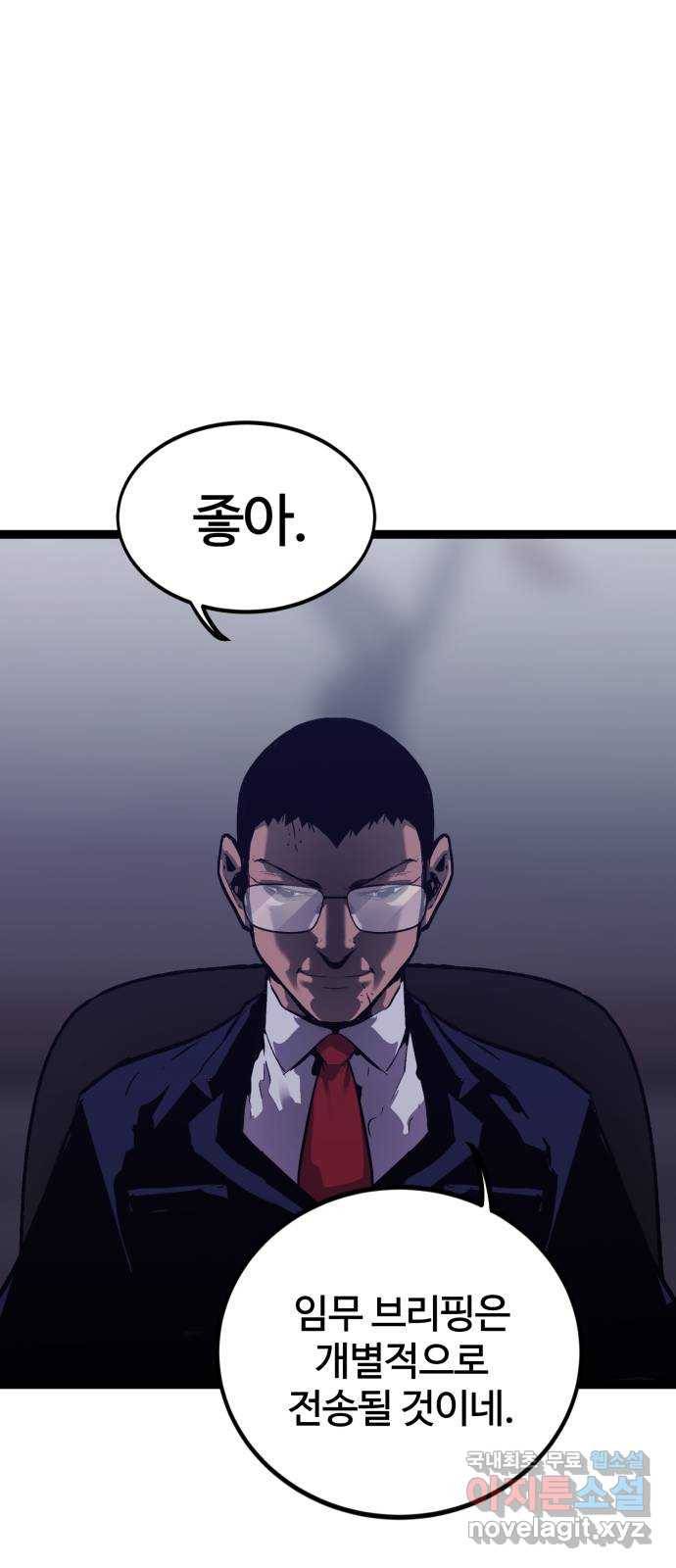 고삼무쌍(네이버) 155화 72