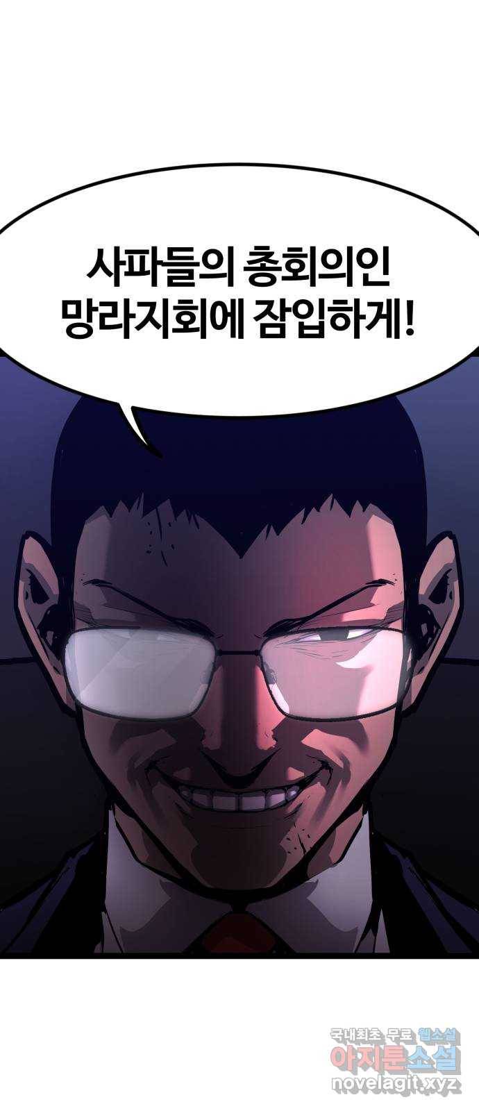 고삼무쌍(네이버) 155화 73