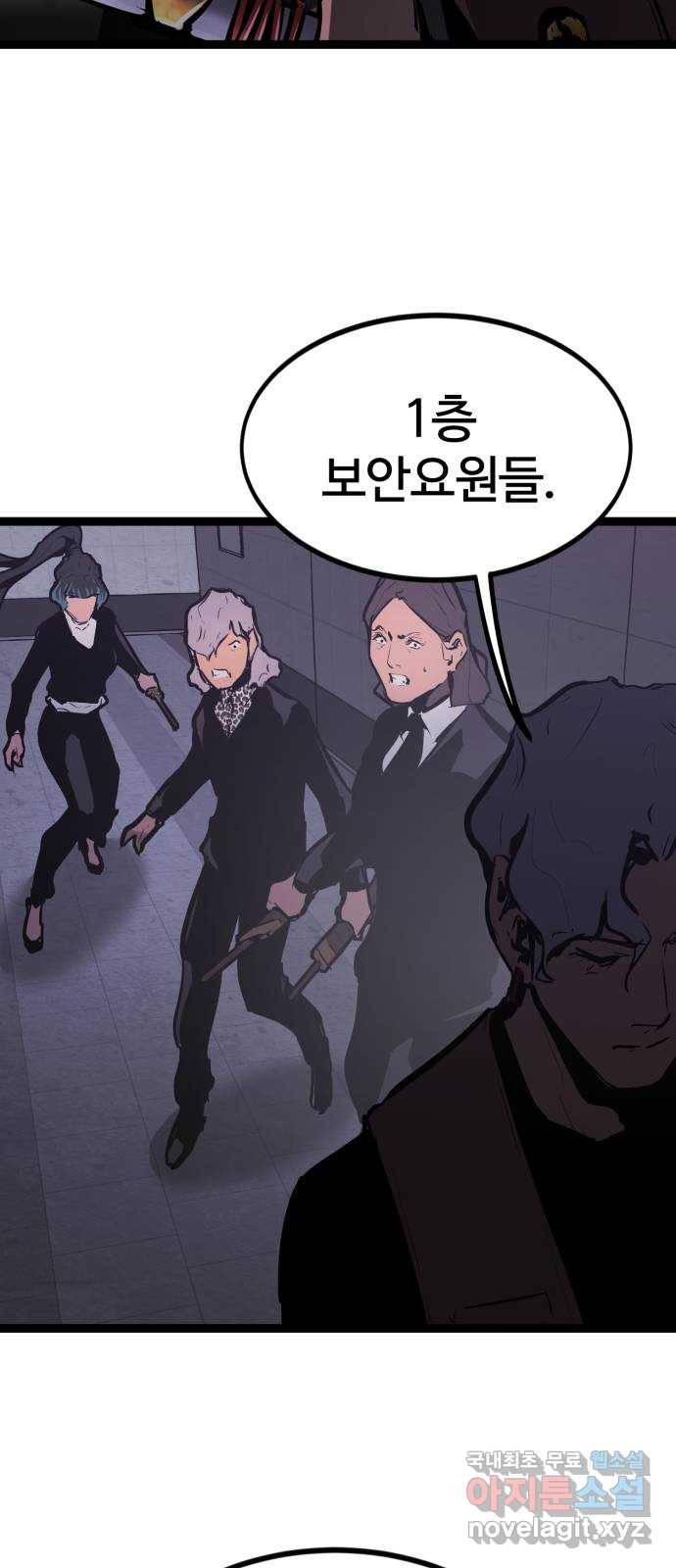 고삼무쌍(네이버) 155화 79