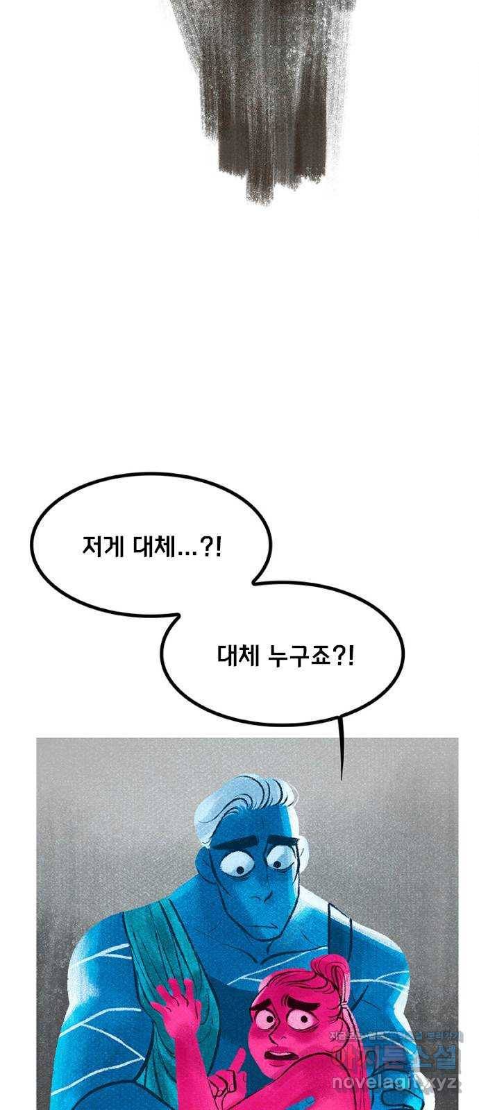 로어 올림푸스 189화 불청객과 판결(2) 4