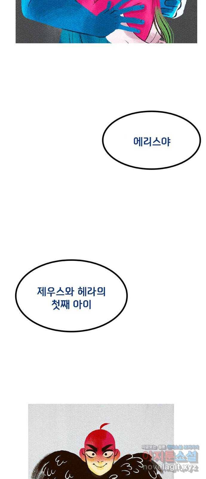 로어 올림푸스 189화 불청객과 판결(2) 5