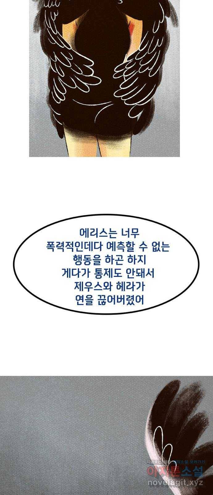 로어 올림푸스 189화 불청객과 판결(2) 6