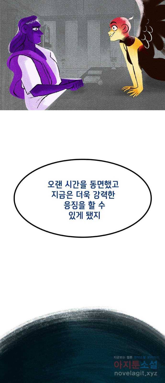 로어 올림푸스 189화 불청객과 판결(2) 7