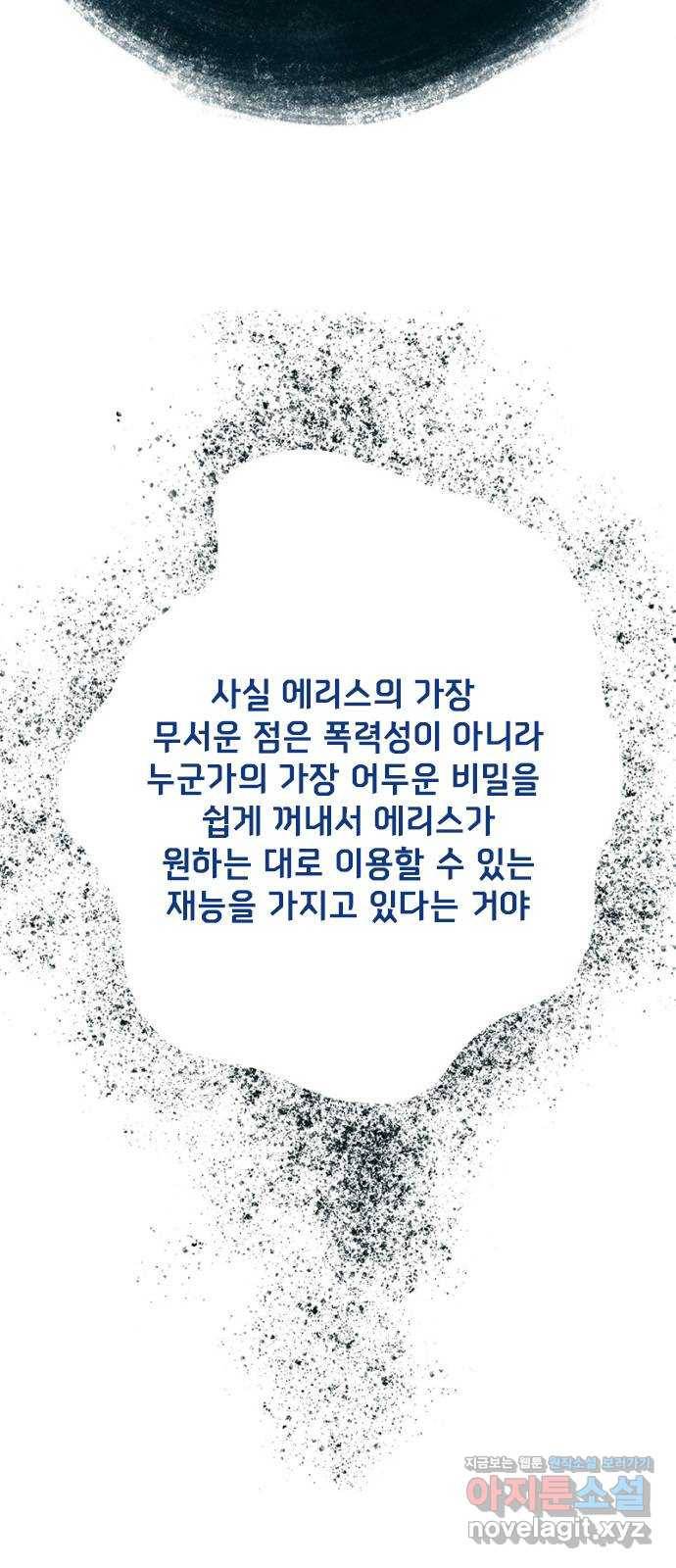 로어 올림푸스 189화 불청객과 판결(2) 9