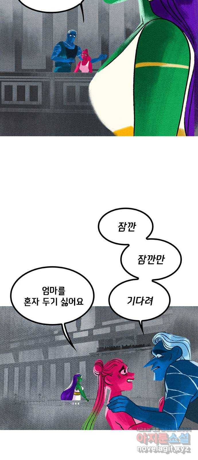 로어 올림푸스 189화 불청객과 판결(2) 12