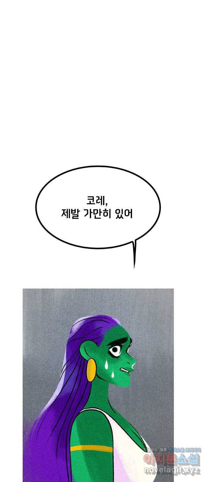 로어 올림푸스 189화 불청객과 판결(2) 13