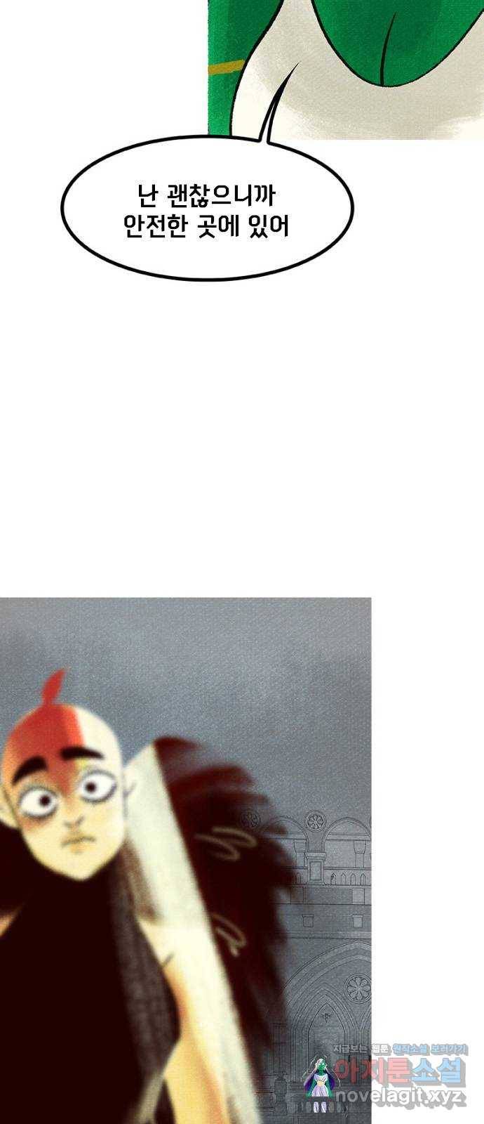 로어 올림푸스 189화 불청객과 판결(2) 15