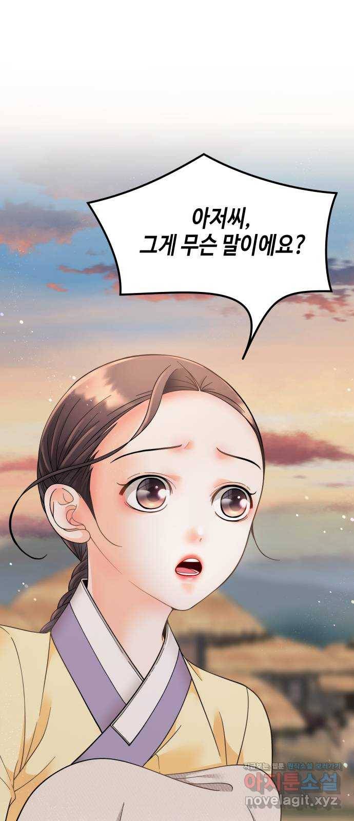 밀행 18화 1