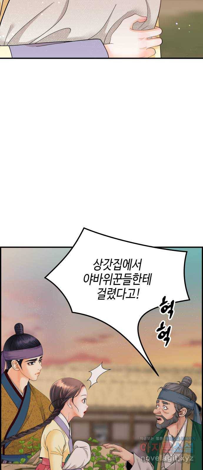 밀행 18화 2