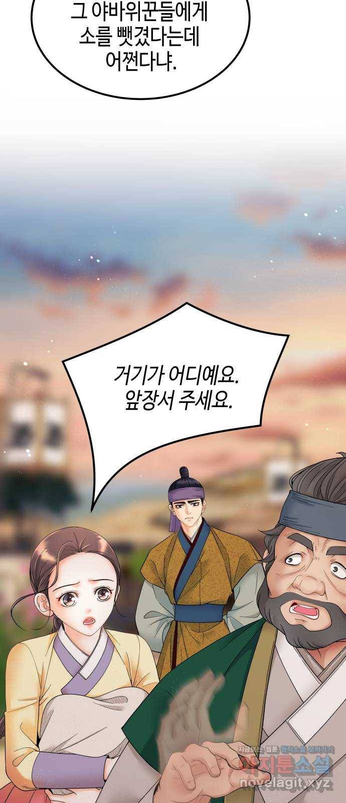 밀행 18화 4